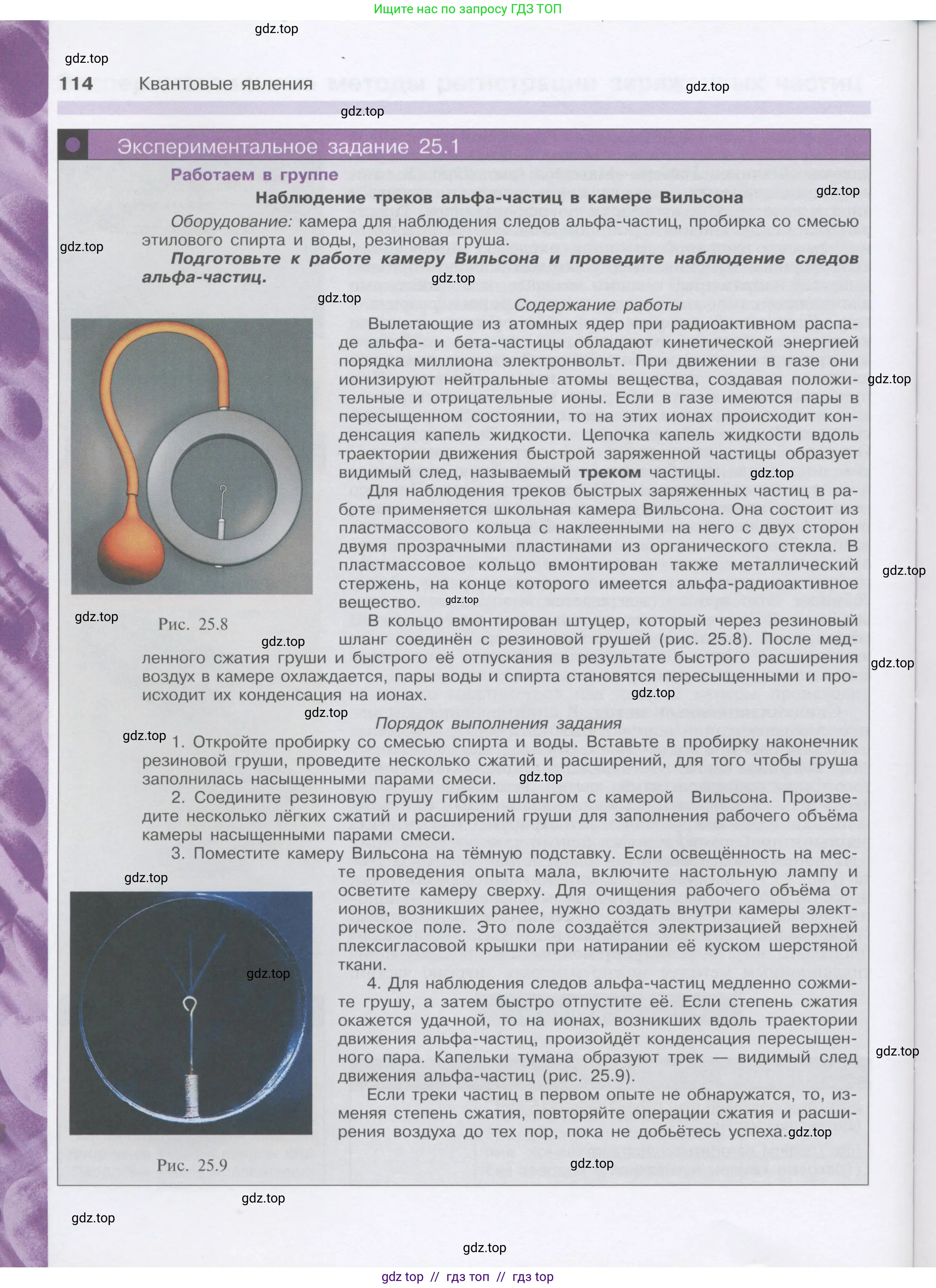 Физика, 9 класс Учебник, автор: Кабардин Олег Фёдорович, издательство Просвещение, Москва, 2014, радужного цвета, страница 114