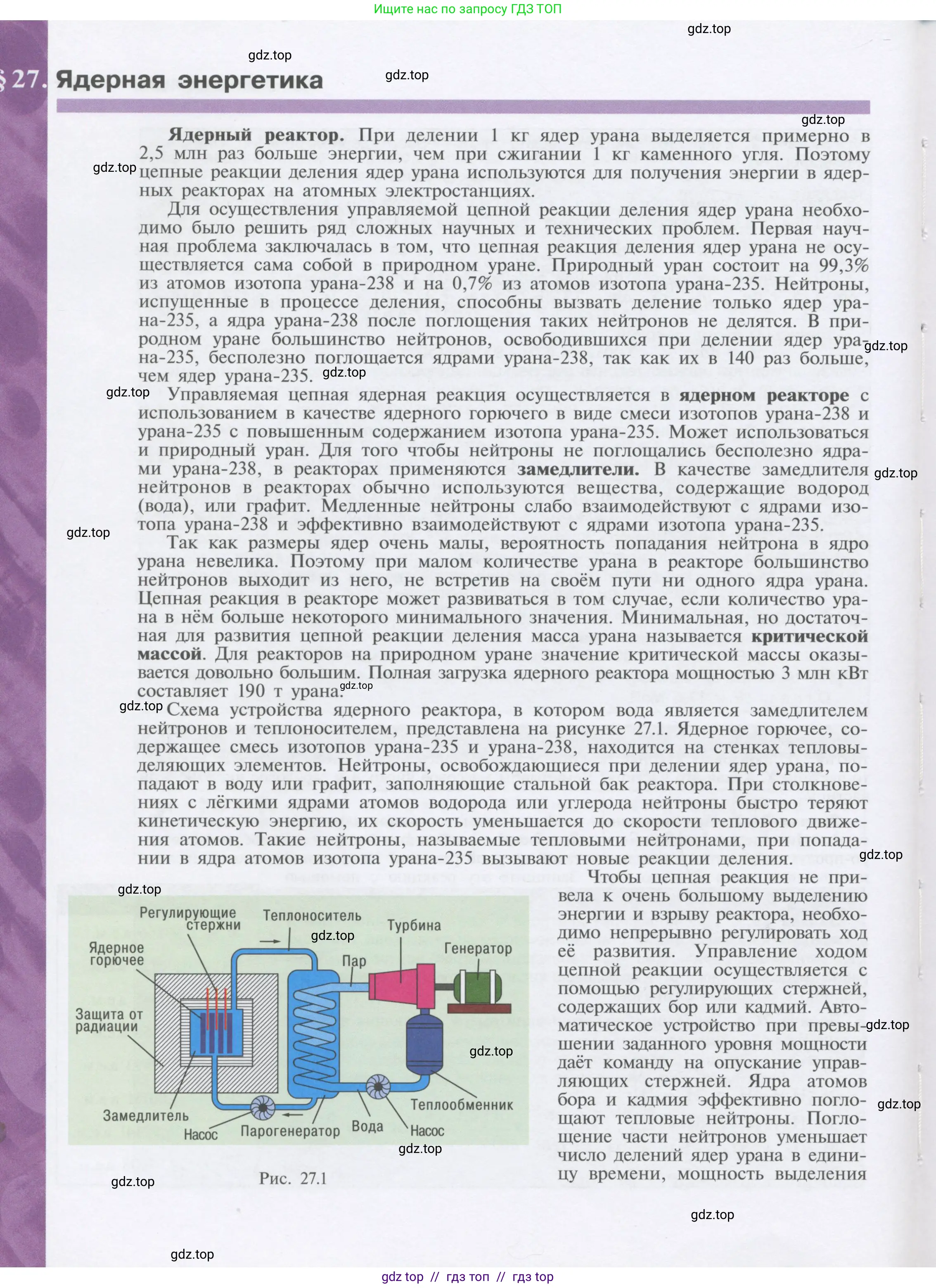 Физика, 9 класс Учебник, автор: Кабардин Олег Фёдорович, издательство Просвещение, Москва, 2014, радужного цвета, страница 120