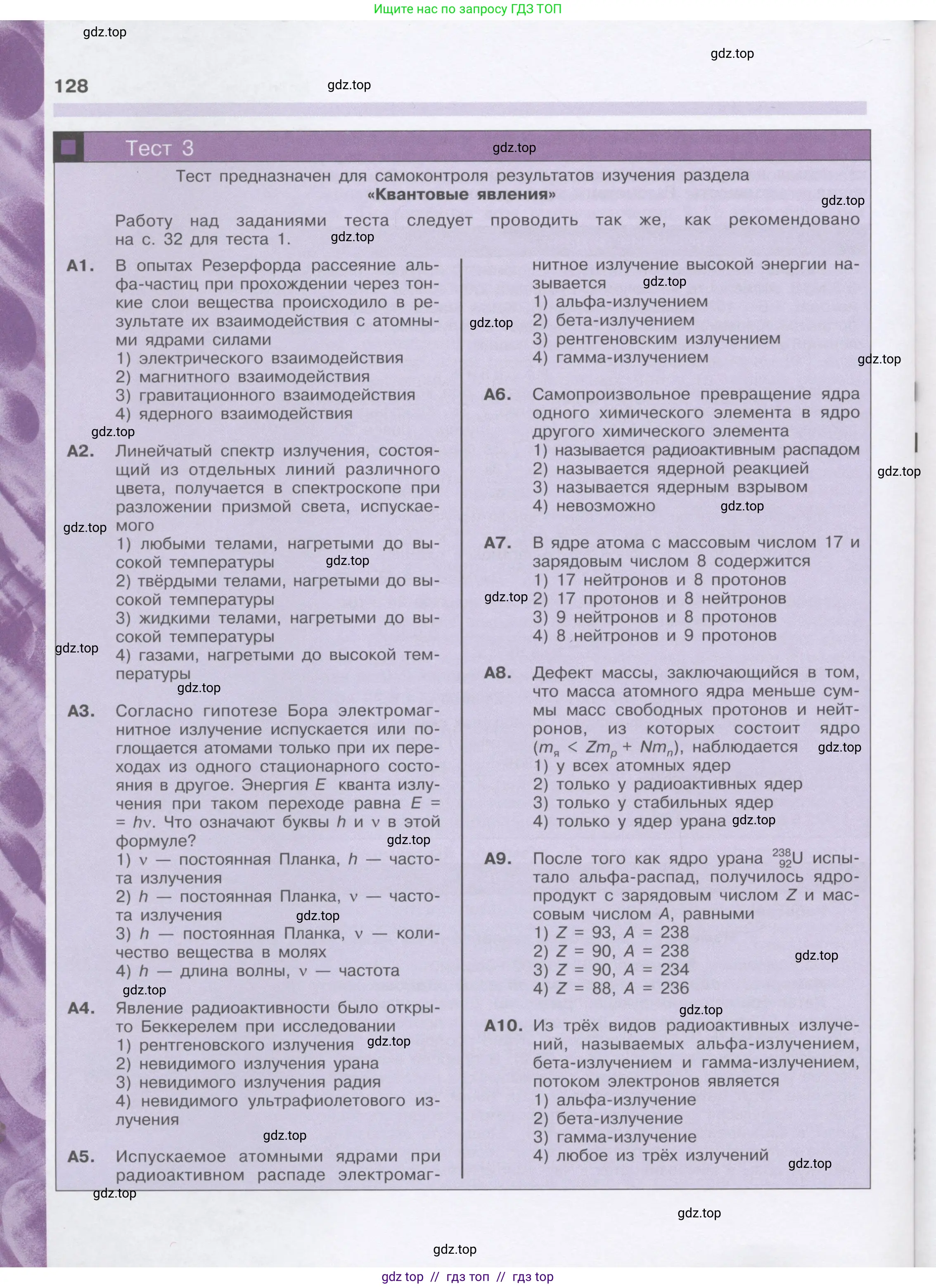 Физика, 9 класс Учебник, автор: Кабардин Олег Фёдорович, издательство Просвещение, Москва, 2014, радужного цвета, страница 128