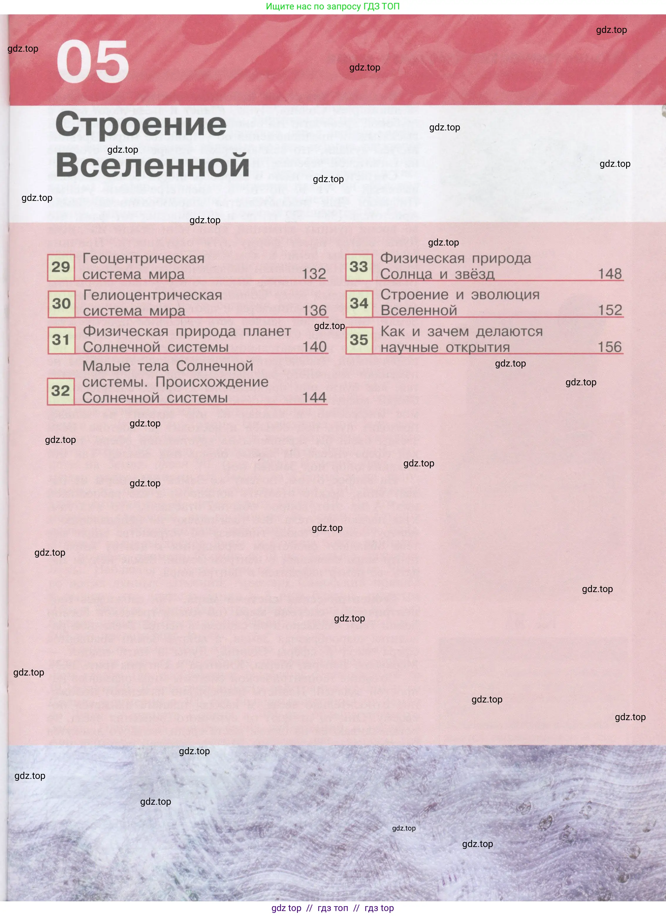 Физика, 9 класс Учебник, автор: Кабардин Олег Фёдорович, издательство Просвещение, Москва, 2014, радужного цвета, страница 131