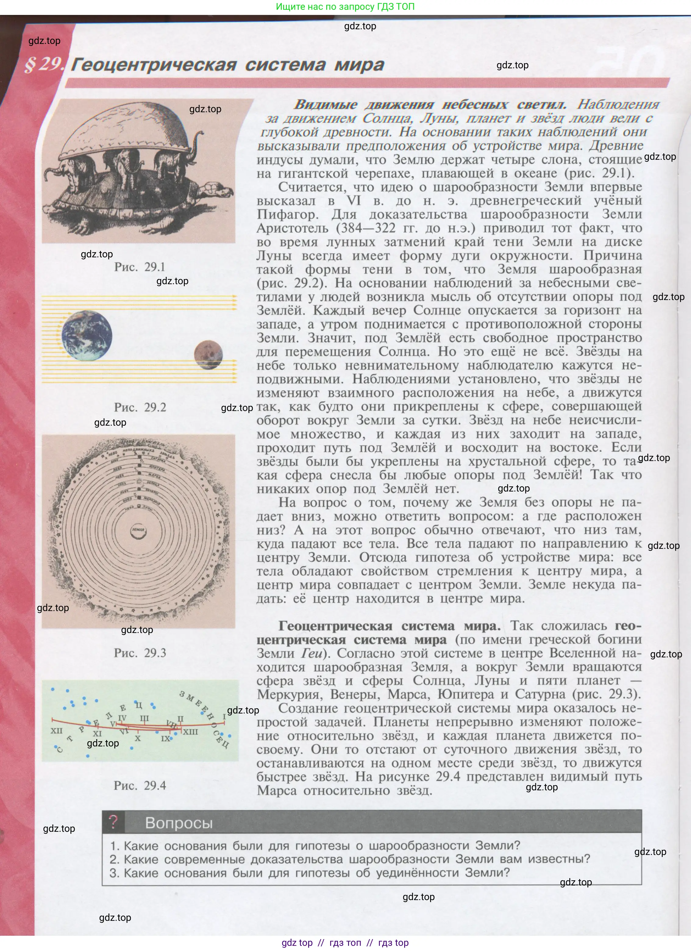 Физика, 9 класс Учебник, автор: Кабардин Олег Фёдорович, издательство Просвещение, Москва, 2014, радужного цвета, страница 132