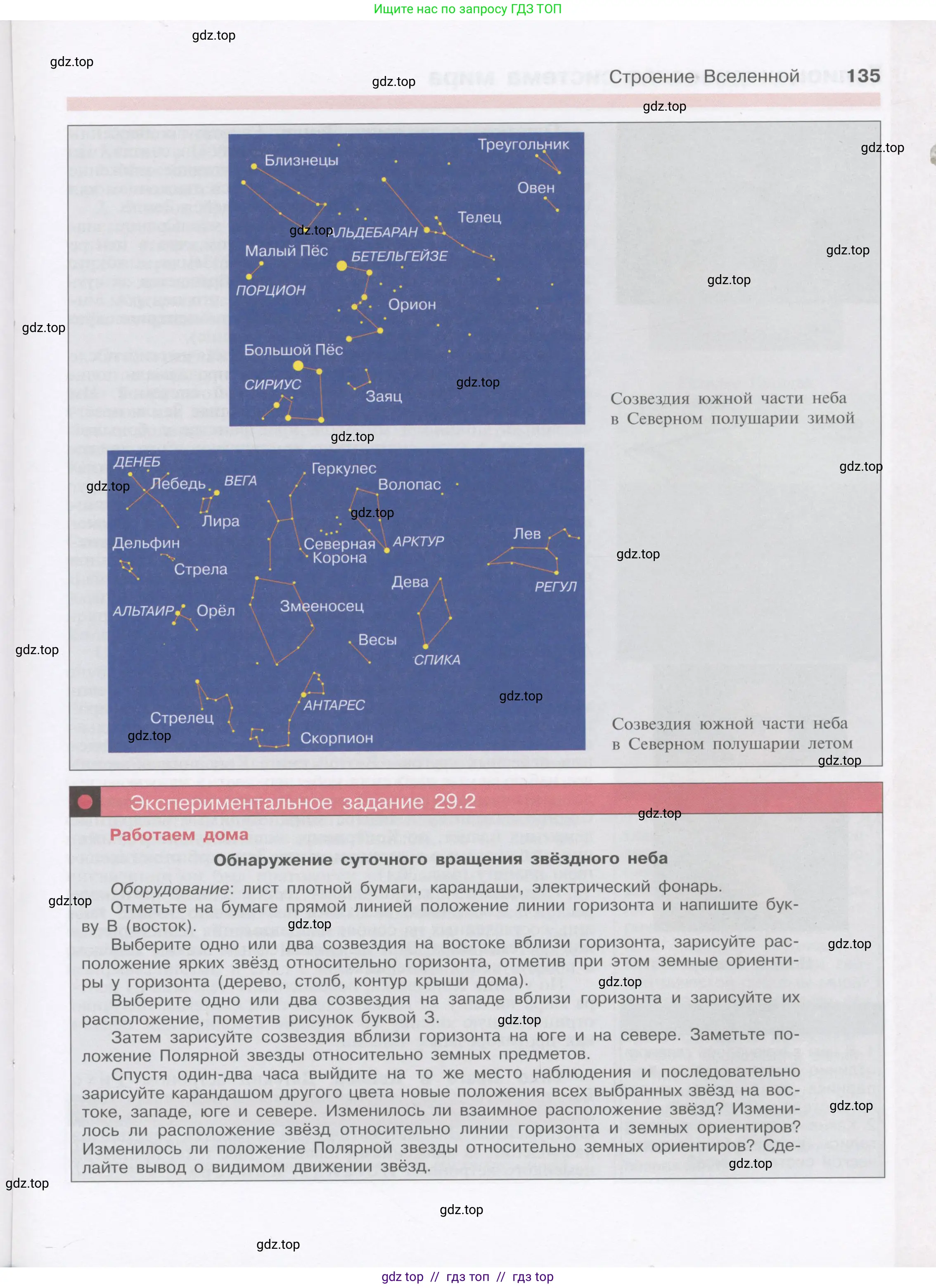Физика, 9 класс Учебник, автор: Кабардин Олег Фёдорович, издательство Просвещение, Москва, 2014, радужного цвета, страница 135