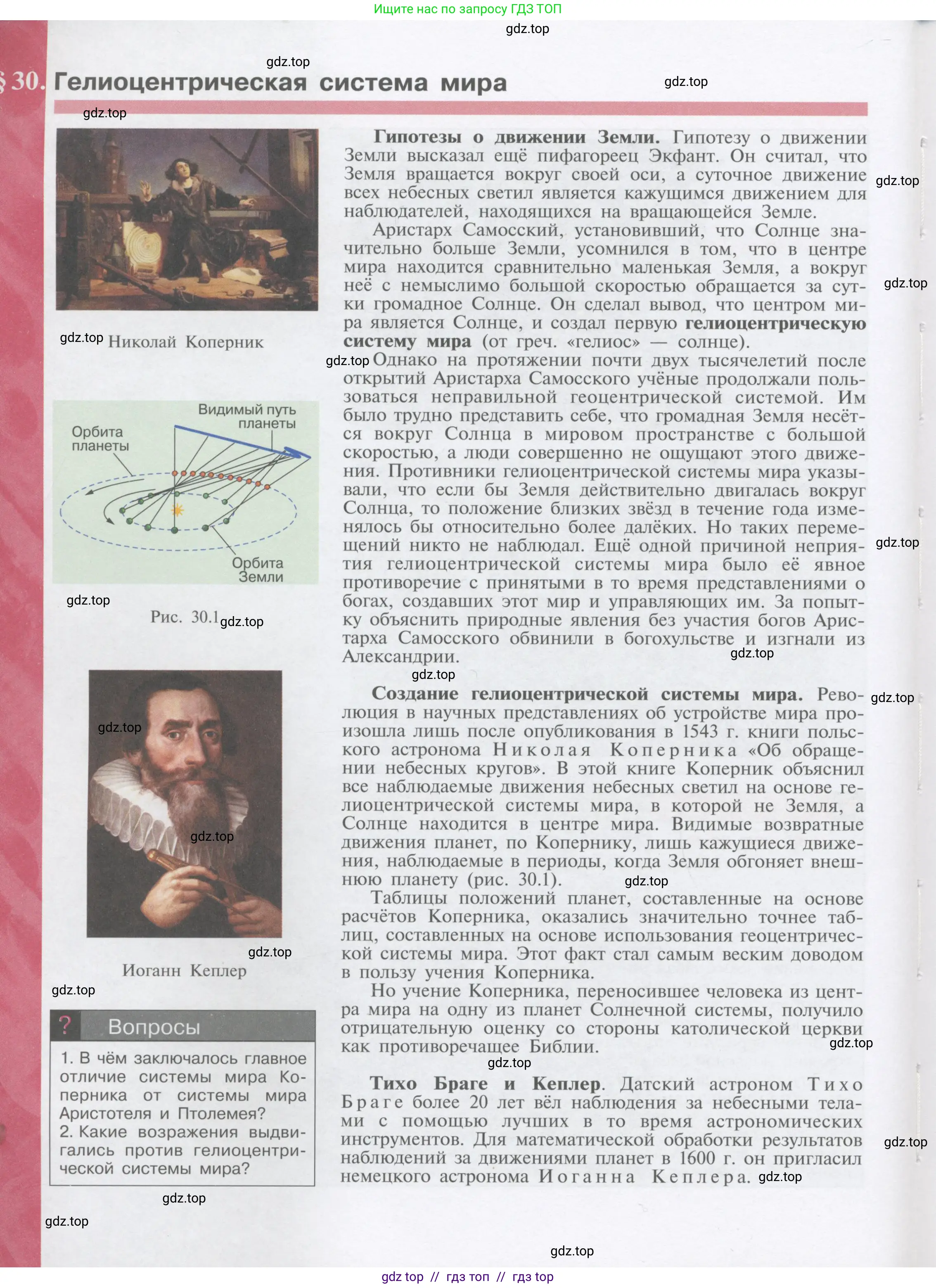 Физика, 9 класс Учебник, автор: Кабардин Олег Фёдорович, издательство Просвещение, Москва, 2014, радужного цвета, страница 136