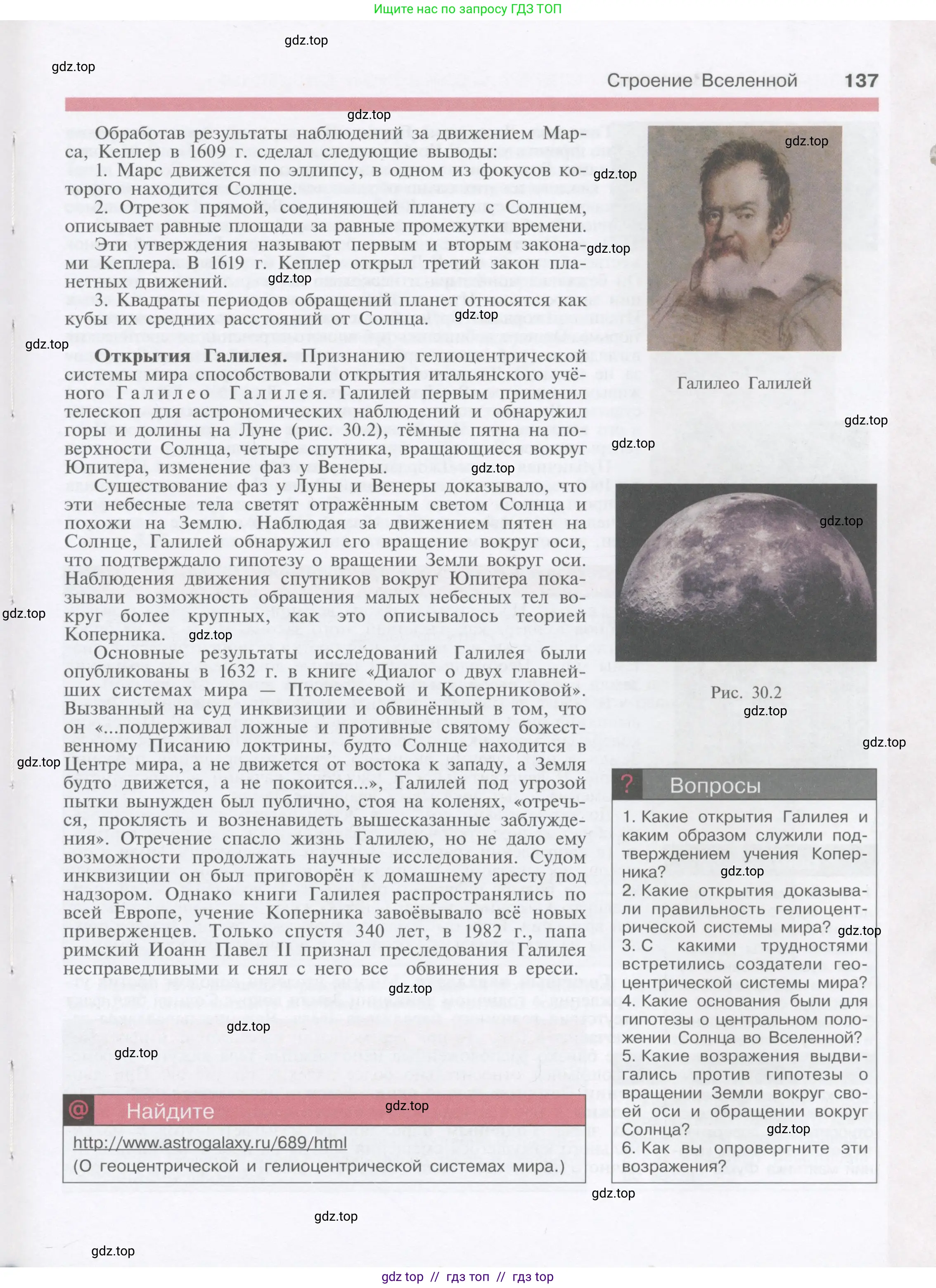Физика, 9 класс Учебник, автор: Кабардин Олег Фёдорович, издательство Просвещение, Москва, 2014, радужного цвета, страница 137