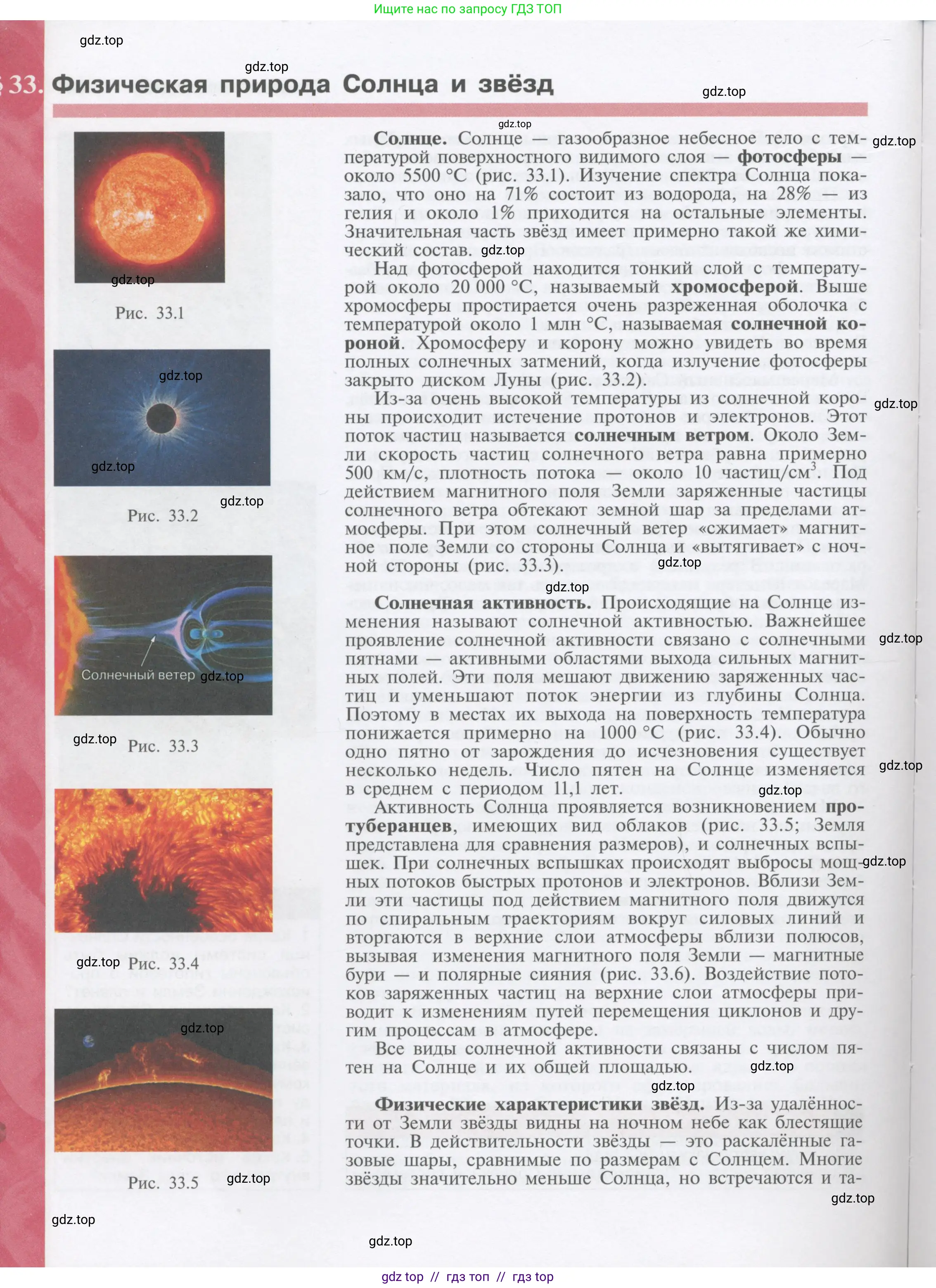 Физика, 9 класс Учебник, автор: Кабардин Олег Фёдорович, издательство Просвещение, Москва, 2014, радужного цвета, страница 148