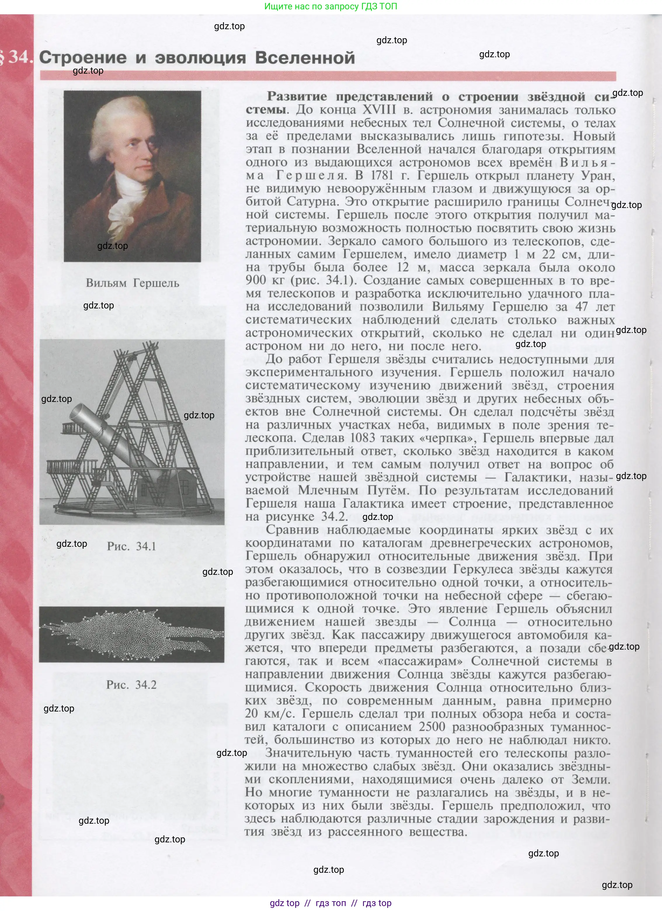 Физика, 9 класс Учебник, автор: Кабардин Олег Фёдорович, издательство Просвещение, Москва, 2014, радужного цвета, страница 152