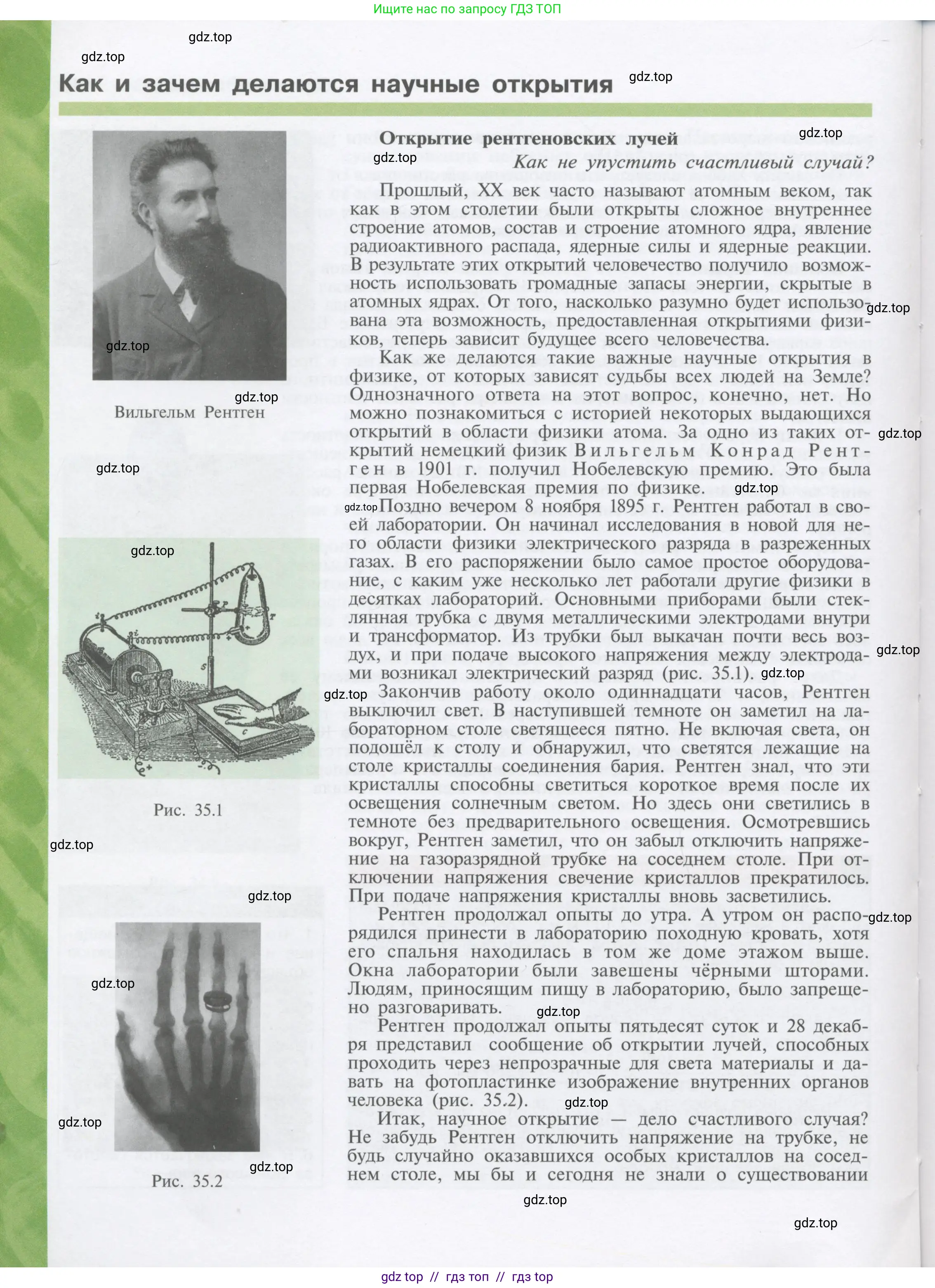Физика, 9 класс Учебник, автор: Кабардин Олег Фёдорович, издательство Просвещение, Москва, 2014, радужного цвета, страница 156