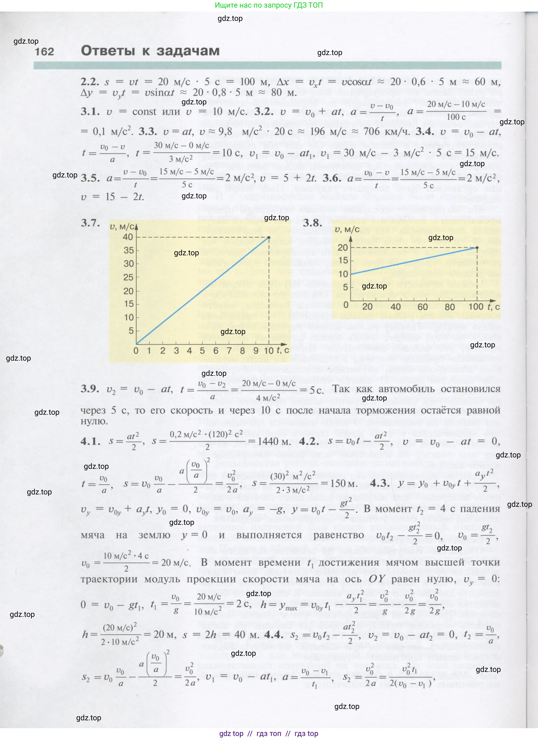 Физика, 9 класс Учебник, автор: Кабардин Олег Фёдорович, издательство Просвещение, Москва, 2014, радужного цвета, страница 162