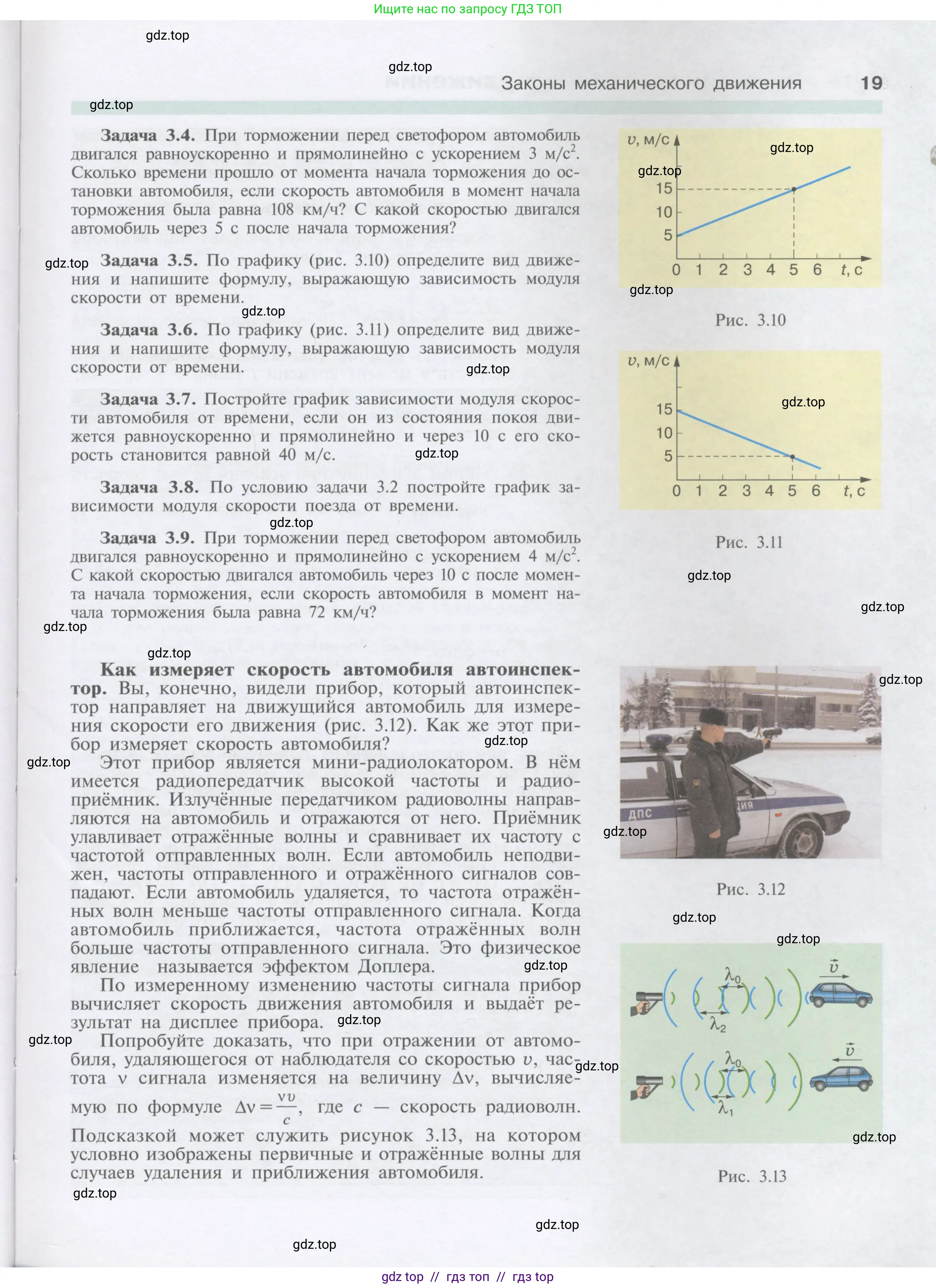 Физика, 9 класс Учебник, автор: Кабардин Олег Фёдорович, издательство Просвещение, Москва, 2014, радужного цвета, страница 19