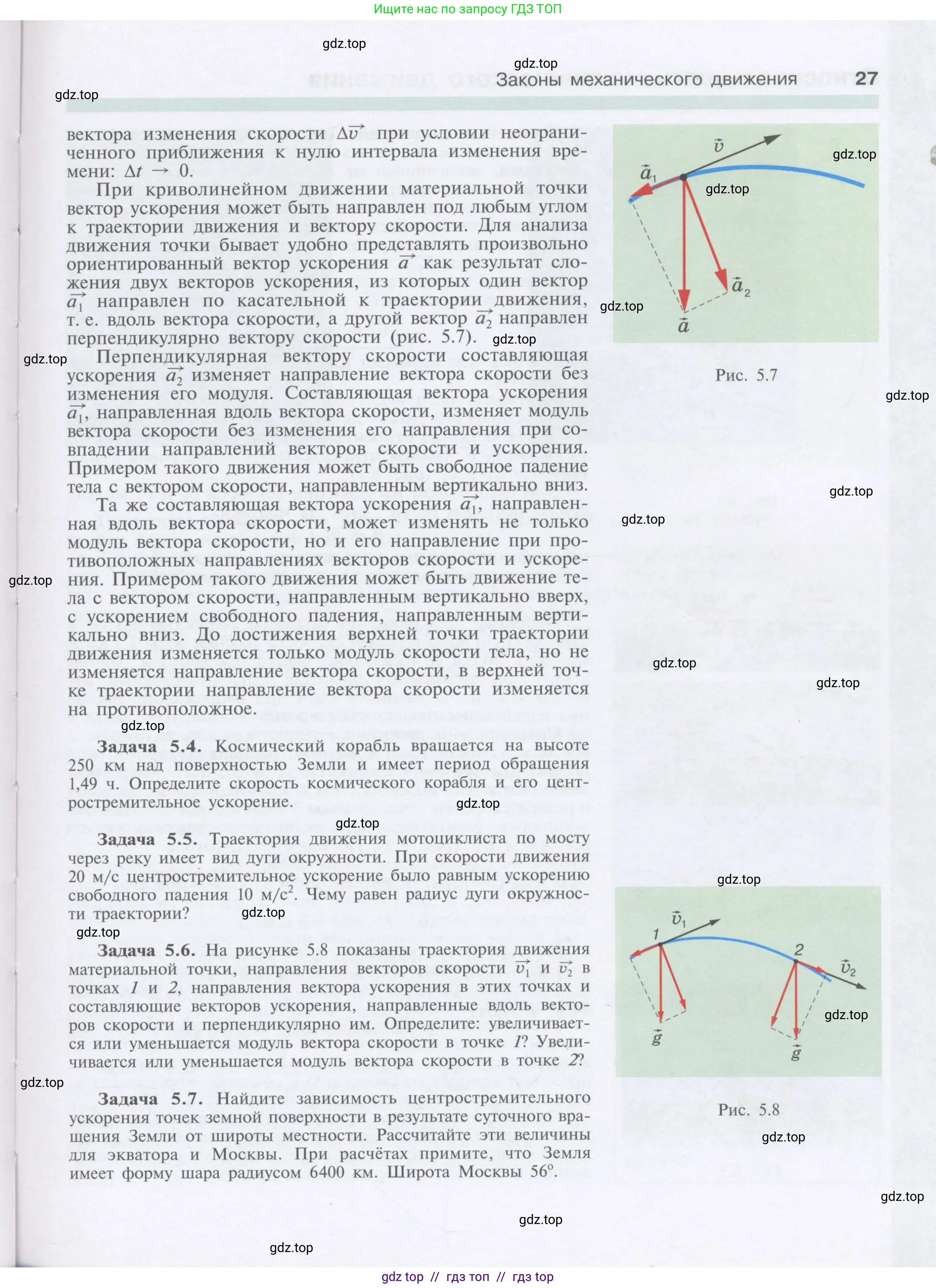 Физика, 9 класс Учебник, автор: Кабардин Олег Фёдорович, издательство Просвещение, Москва, 2014, радужного цвета, страница 27