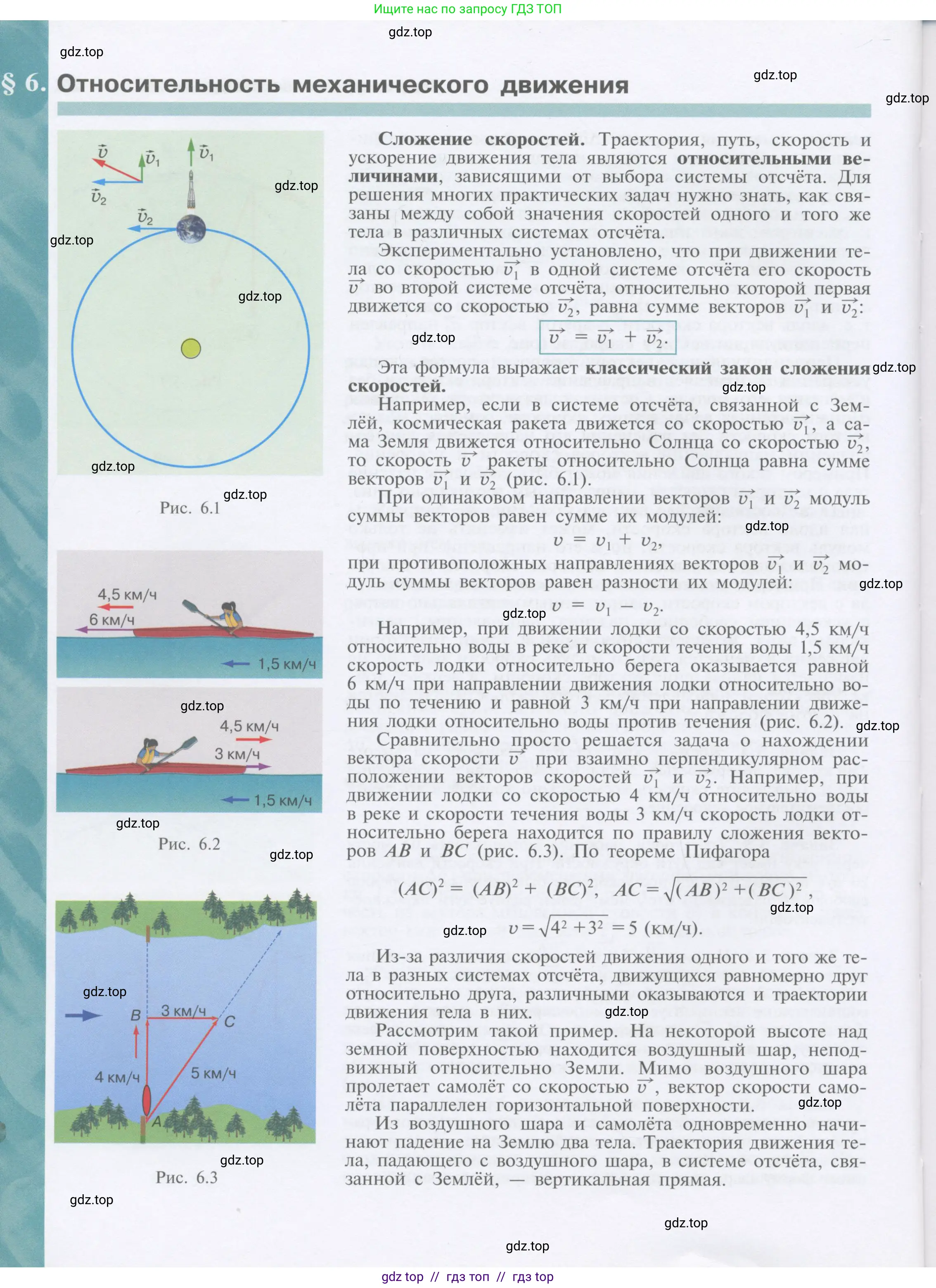 Физика, 9 класс Учебник, автор: Кабардин Олег Фёдорович, издательство Просвещение, Москва, 2014, радужного цвета, страница 28
