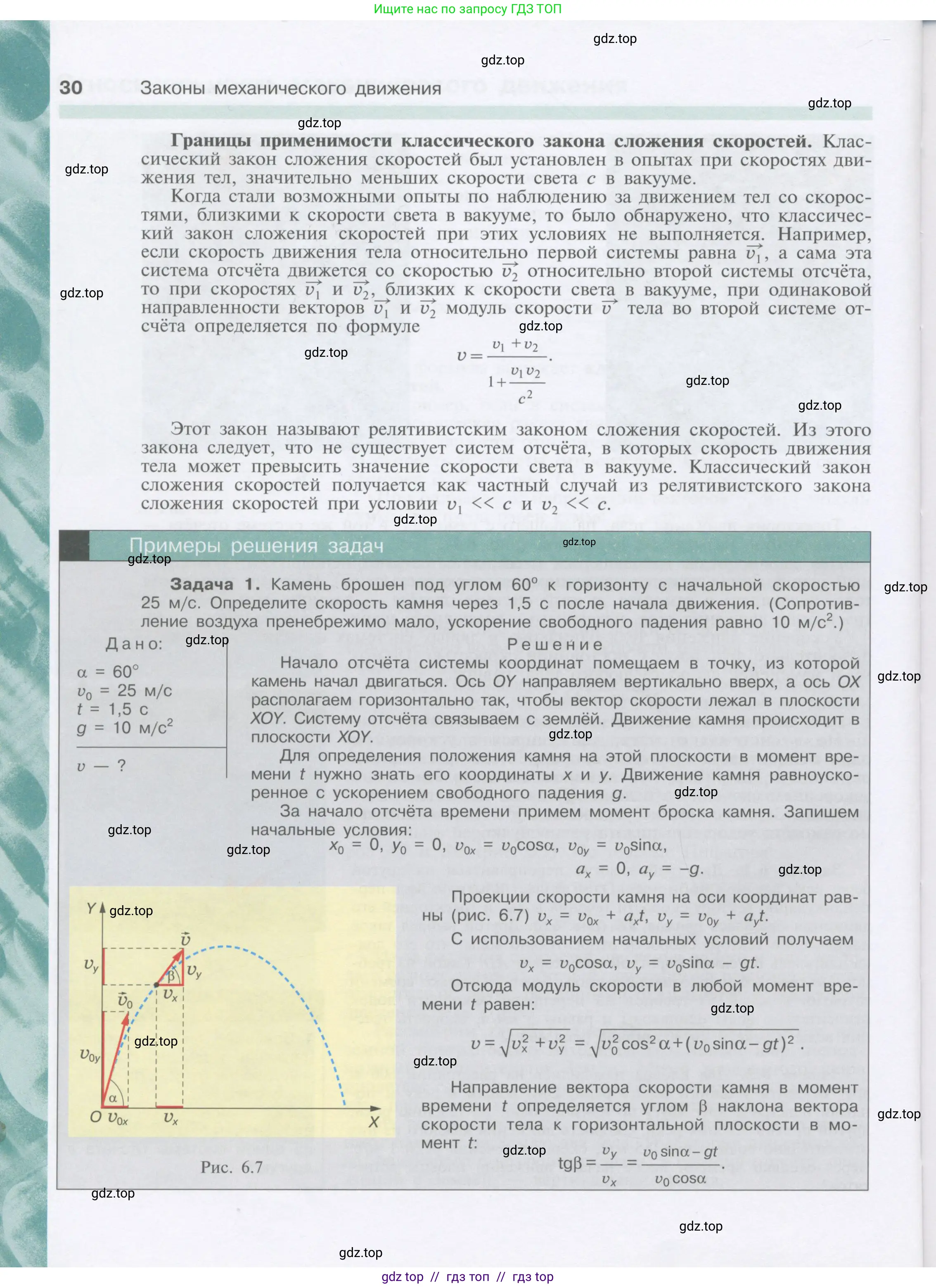 Физика, 9 класс Учебник, автор: Кабардин Олег Фёдорович, издательство Просвещение, Москва, 2014, радужного цвета, страница 30