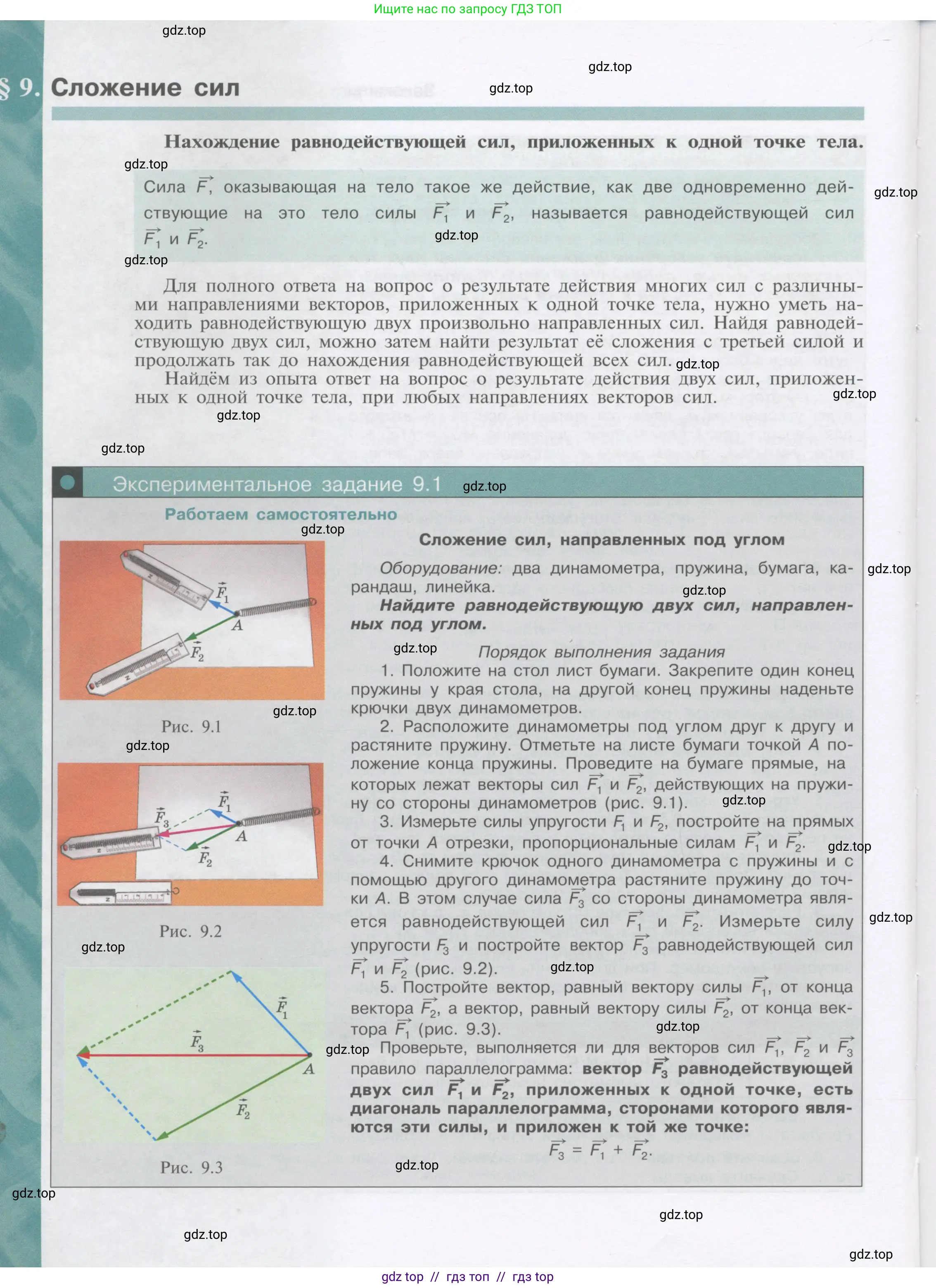 Физика, 9 класс Учебник, автор: Кабардин Олег Фёдорович, издательство Просвещение, Москва, 2014, радужного цвета, страница 42