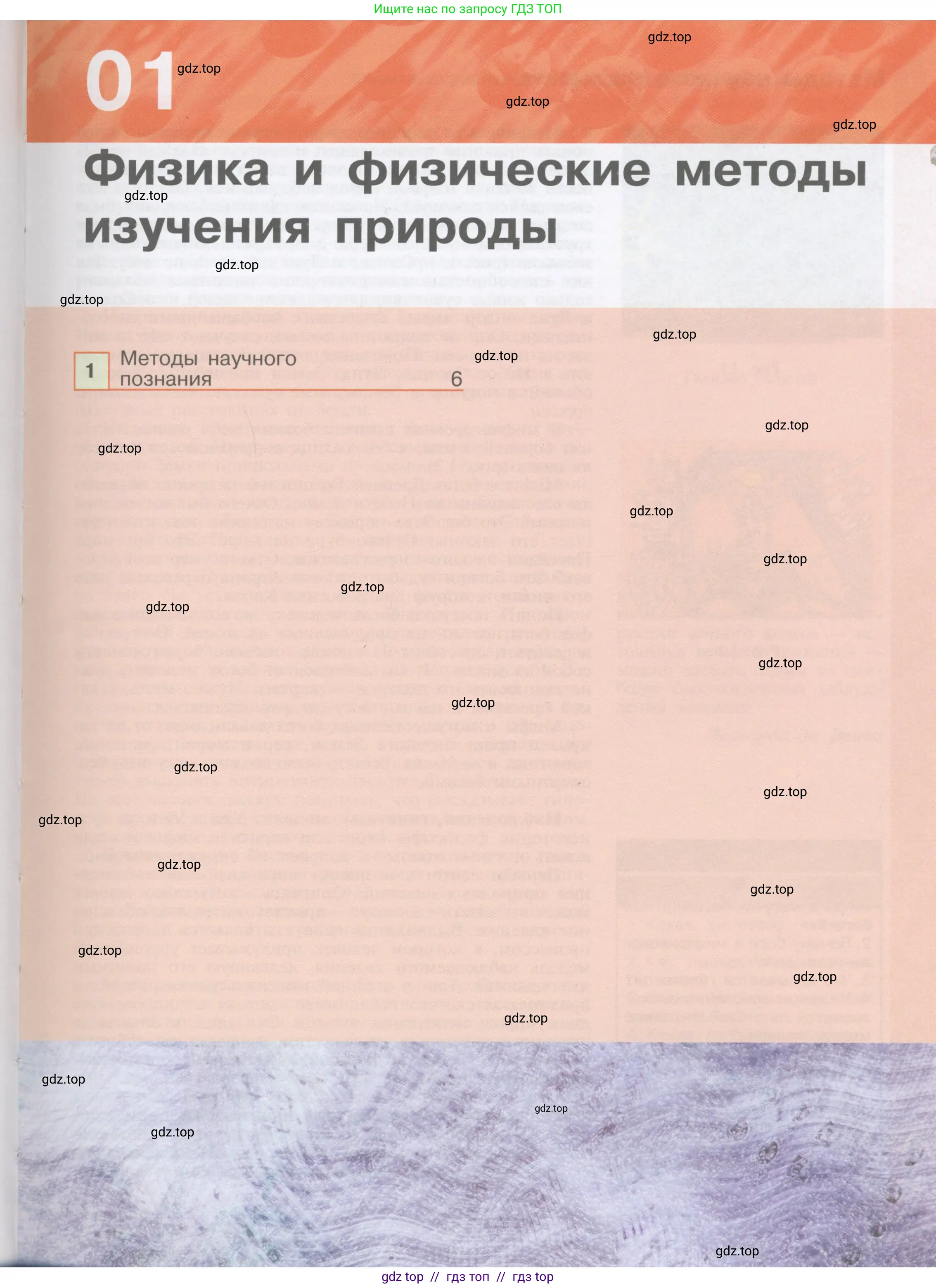 Физика, 9 класс Учебник, автор: Кабардин Олег Фёдорович, издательство Просвещение, Москва, 2014, радужного цвета, страница 5
