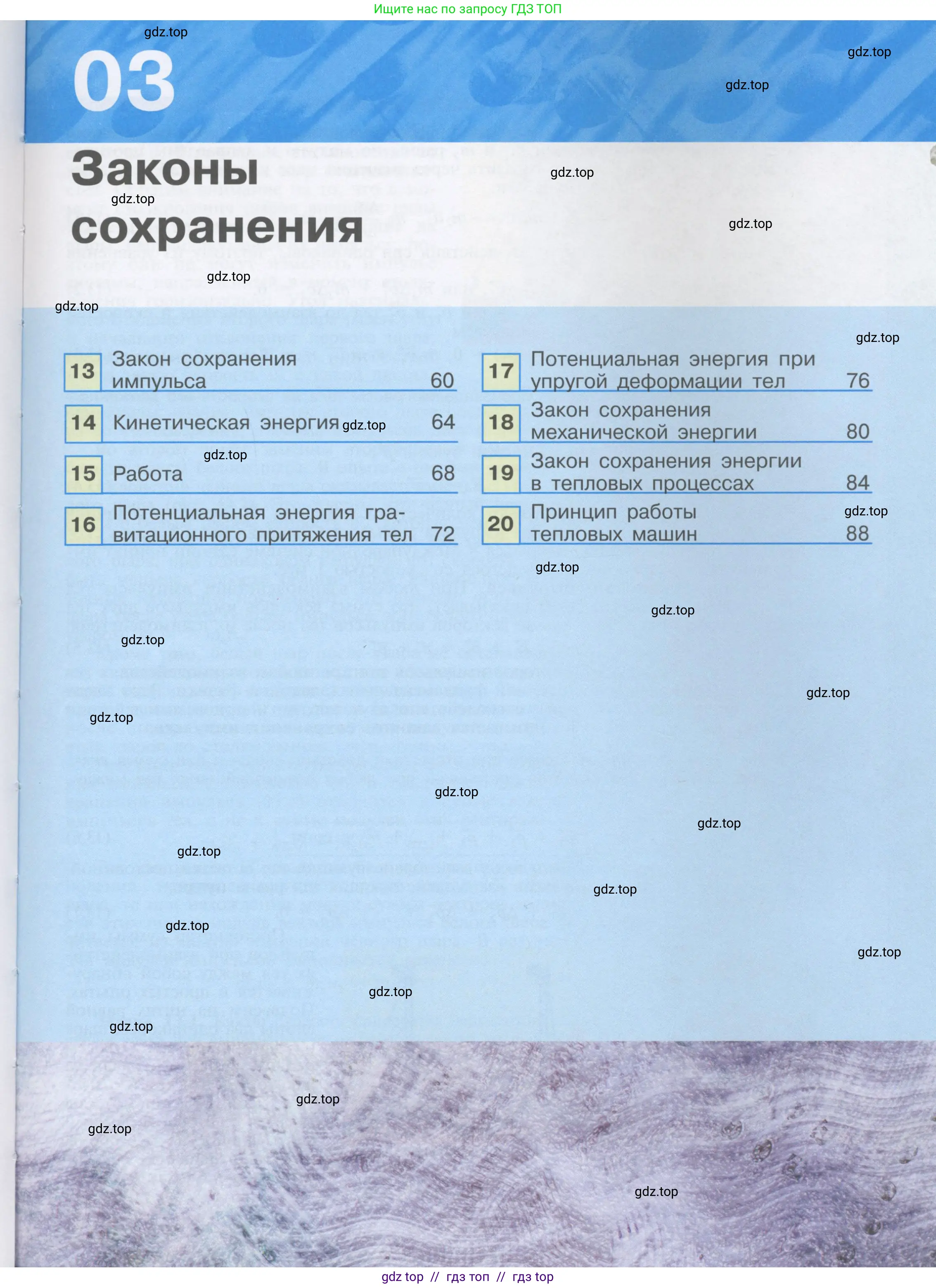 Физика, 9 класс Учебник, автор: Кабардин Олег Фёдорович, издательство Просвещение, Москва, 2014, радужного цвета, страница 59
