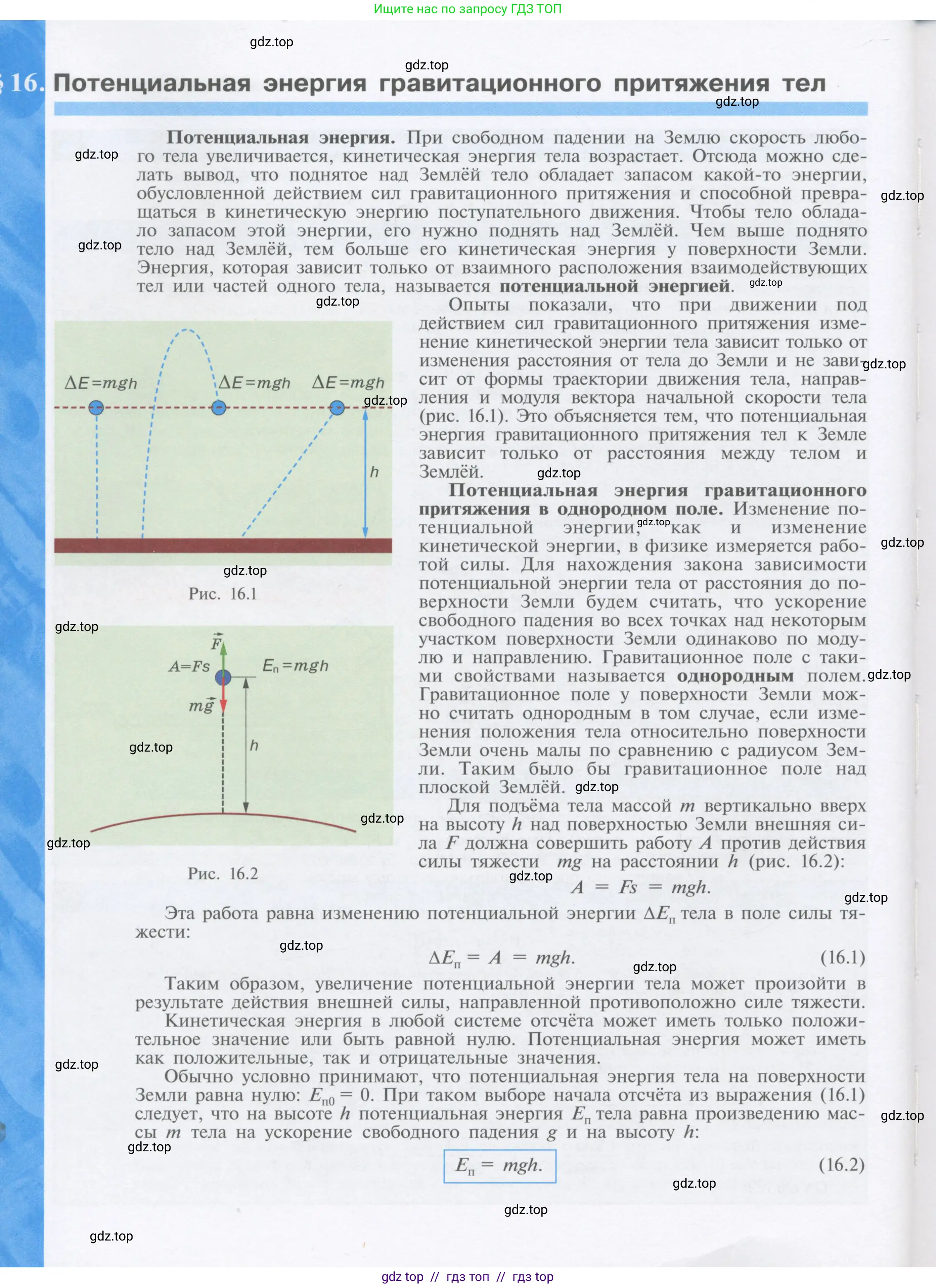 Физика, 9 класс Учебник, автор: Кабардин Олег Фёдорович, издательство Просвещение, Москва, 2014, радужного цвета, страница 72