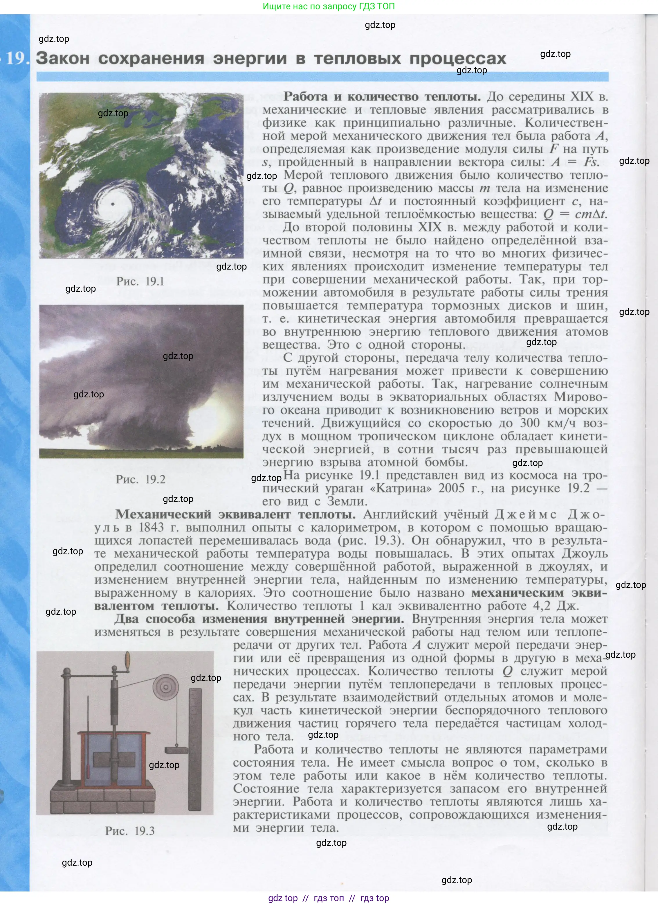 Физика, 9 класс Учебник, автор: Кабардин Олег Фёдорович, издательство Просвещение, Москва, 2014, радужного цвета, страница 84