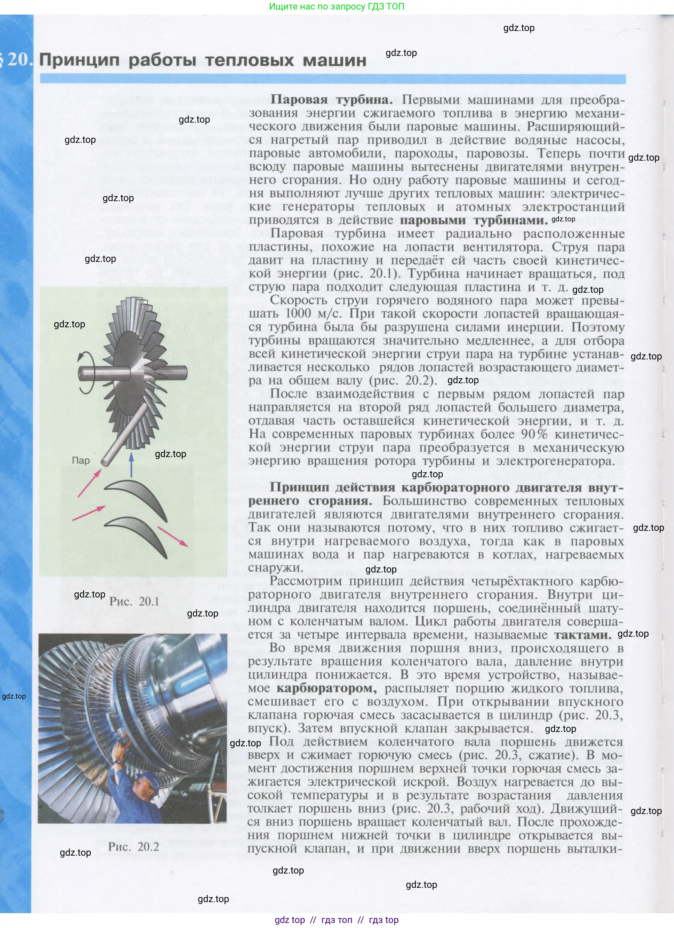 Физика, 9 класс Учебник, автор: Кабардин Олег Фёдорович, издательство Просвещение, Москва, 2014, радужного цвета, страница 88