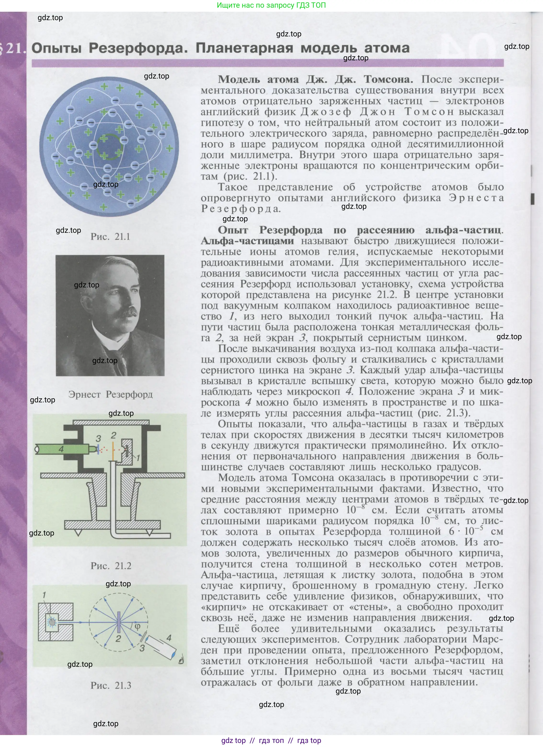 Физика, 9 класс Учебник, автор: Кабардин Олег Фёдорович, издательство Просвещение, Москва, 2014, радужного цвета, страница 96
