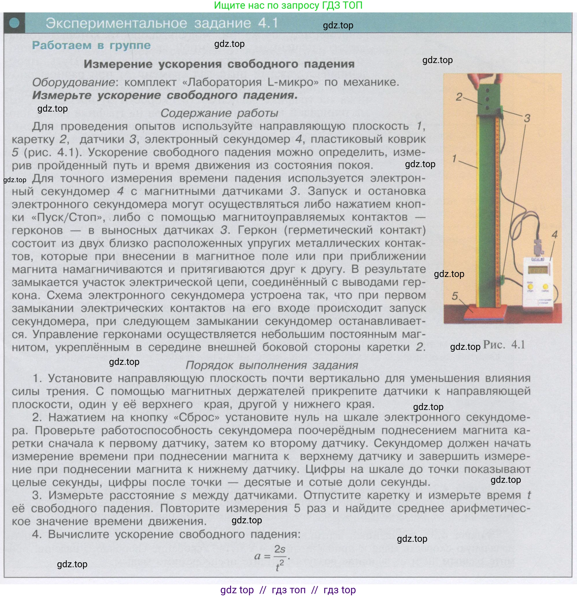 Физика, 9 класс Учебник, автор: Кабардин Олег Фёдорович, издательство Просвещение, Москва, 2014, радужного цвета, страница 21, Условие