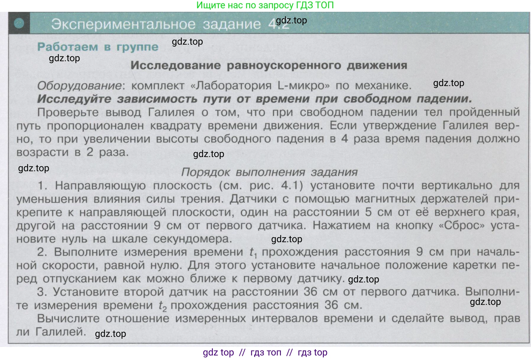 Физика, 9 класс Учебник, автор: Кабардин Олег Фёдорович, издательство Просвещение, Москва, 2014, радужного цвета, страница 23, Условие