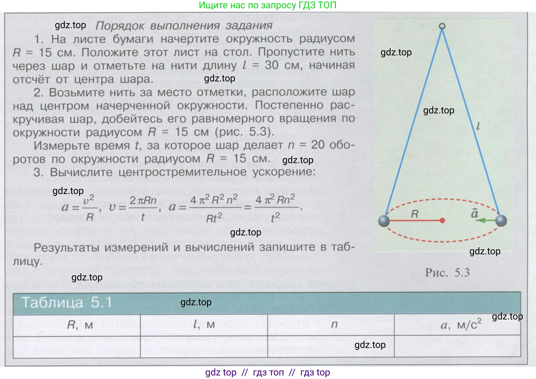 Физика, 9 класс Учебник, автор: Кабардин Олег Фёдорович, издательство Просвещение, Москва, 2014, радужного цвета, страница 24, Условие (продолжение 2)
