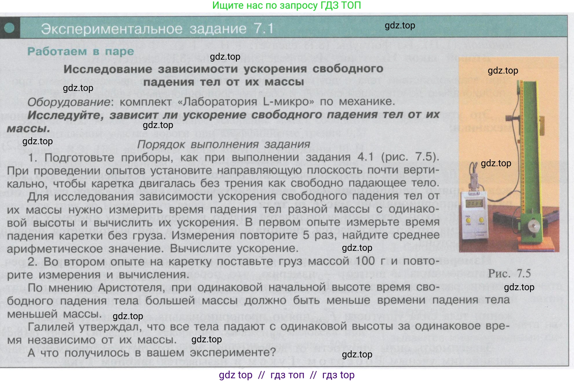 Физика, 9 класс Учебник, автор: Кабардин Олег Фёдорович, издательство Просвещение, Москва, 2014, радужного цвета, страница 37, Условие