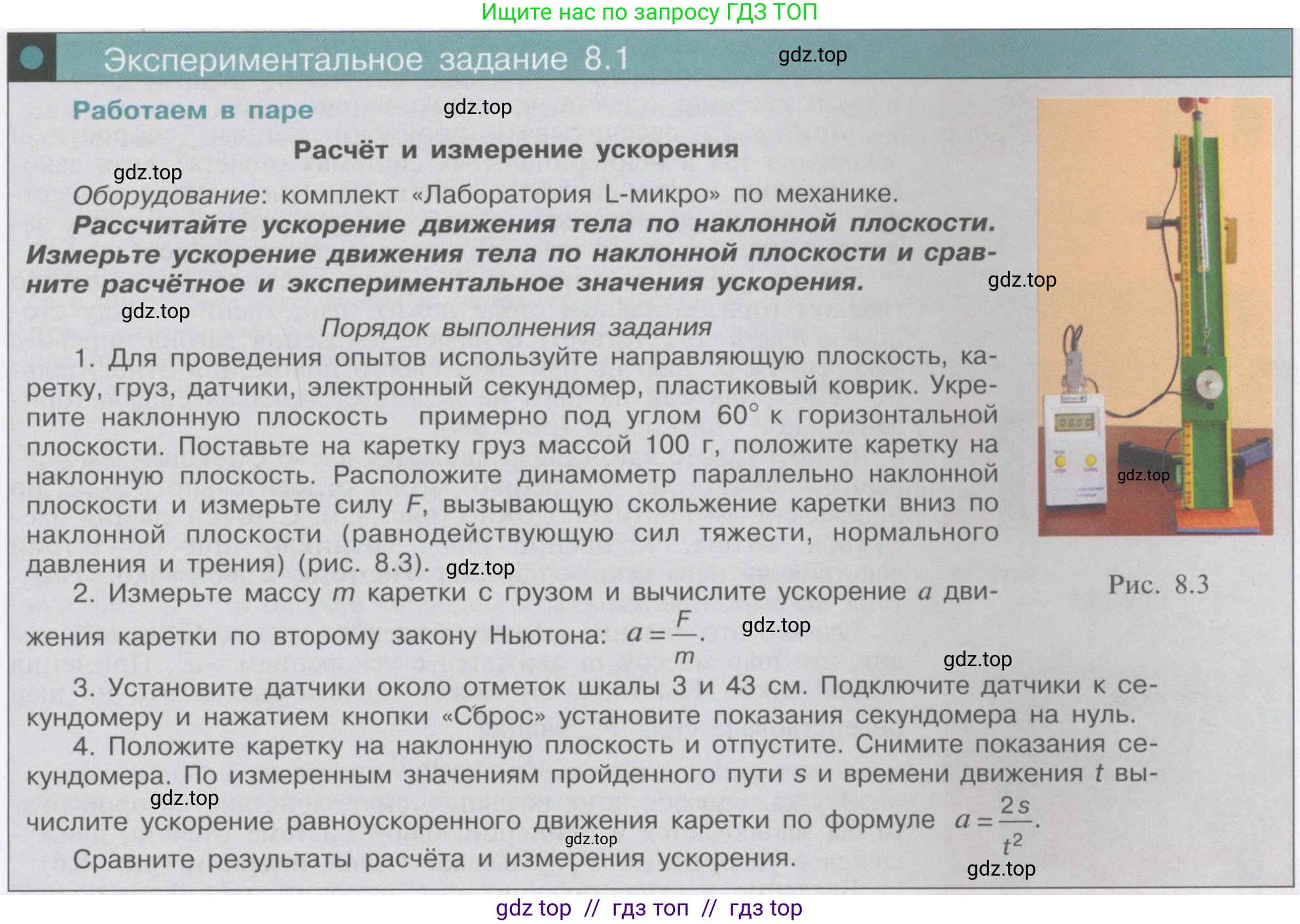 Физика, 9 класс Учебник, автор: Кабардин Олег Фёдорович, издательство Просвещение, Москва, 2014, радужного цвета, страница 39, Условие