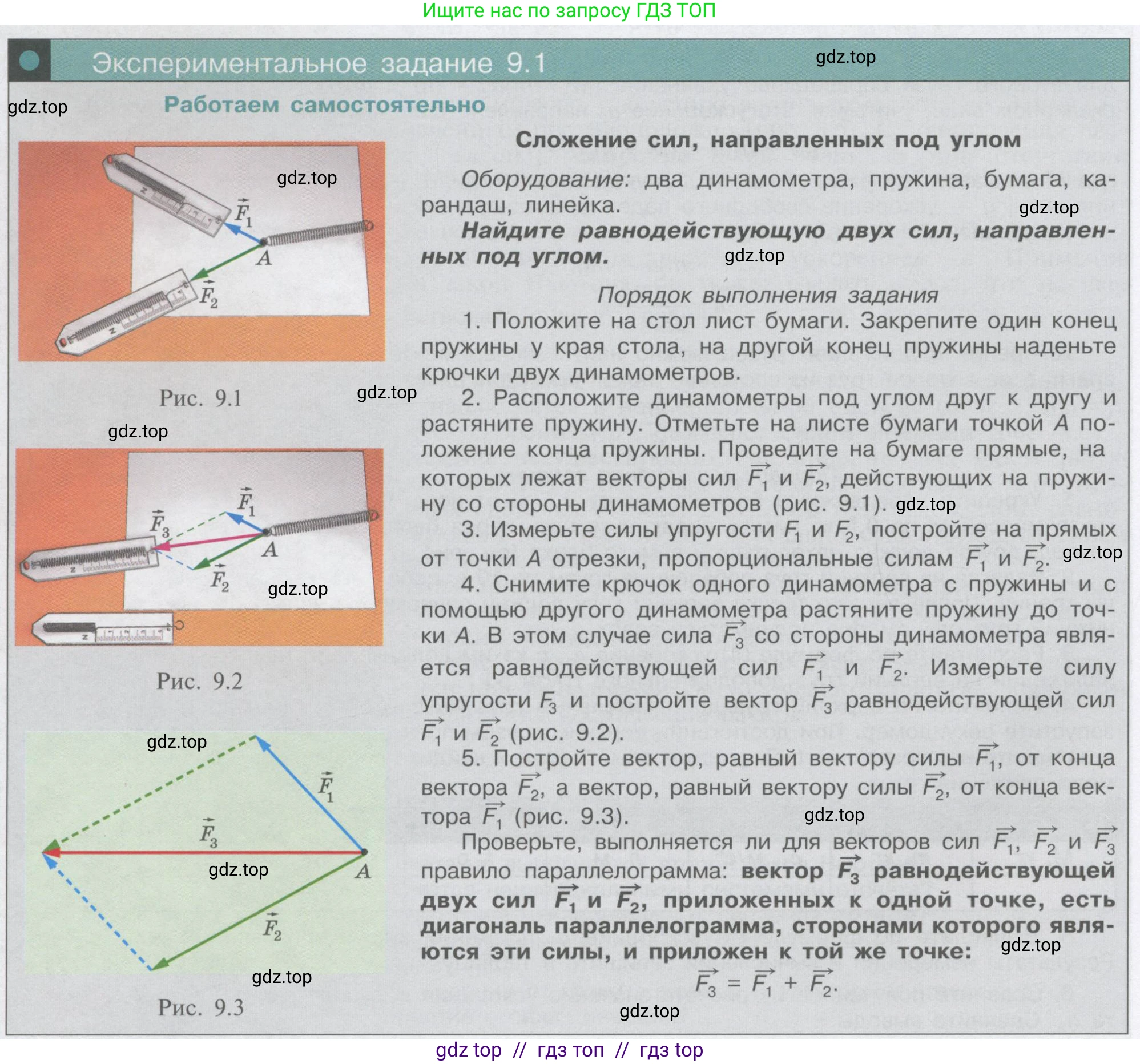Физика, 9 класс Учебник, автор: Кабардин Олег Фёдорович, издательство Просвещение, Москва, 2014, радужного цвета, страница 42, Условие