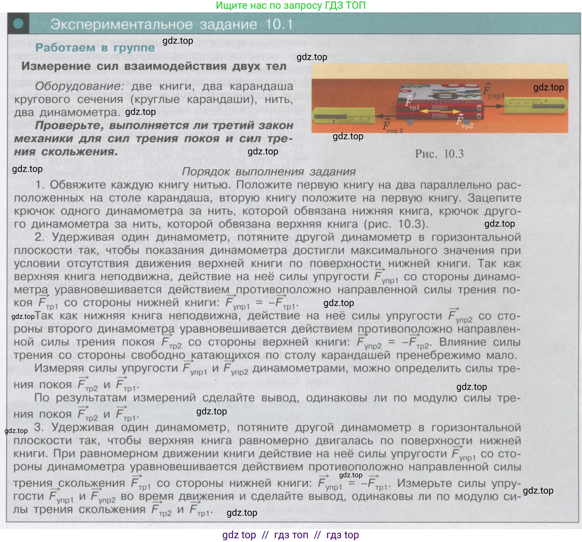 Физика, 9 класс Учебник, автор: Кабардин Олег Фёдорович, издательство Просвещение, Москва, 2014, радужного цвета, страница 47, Условие