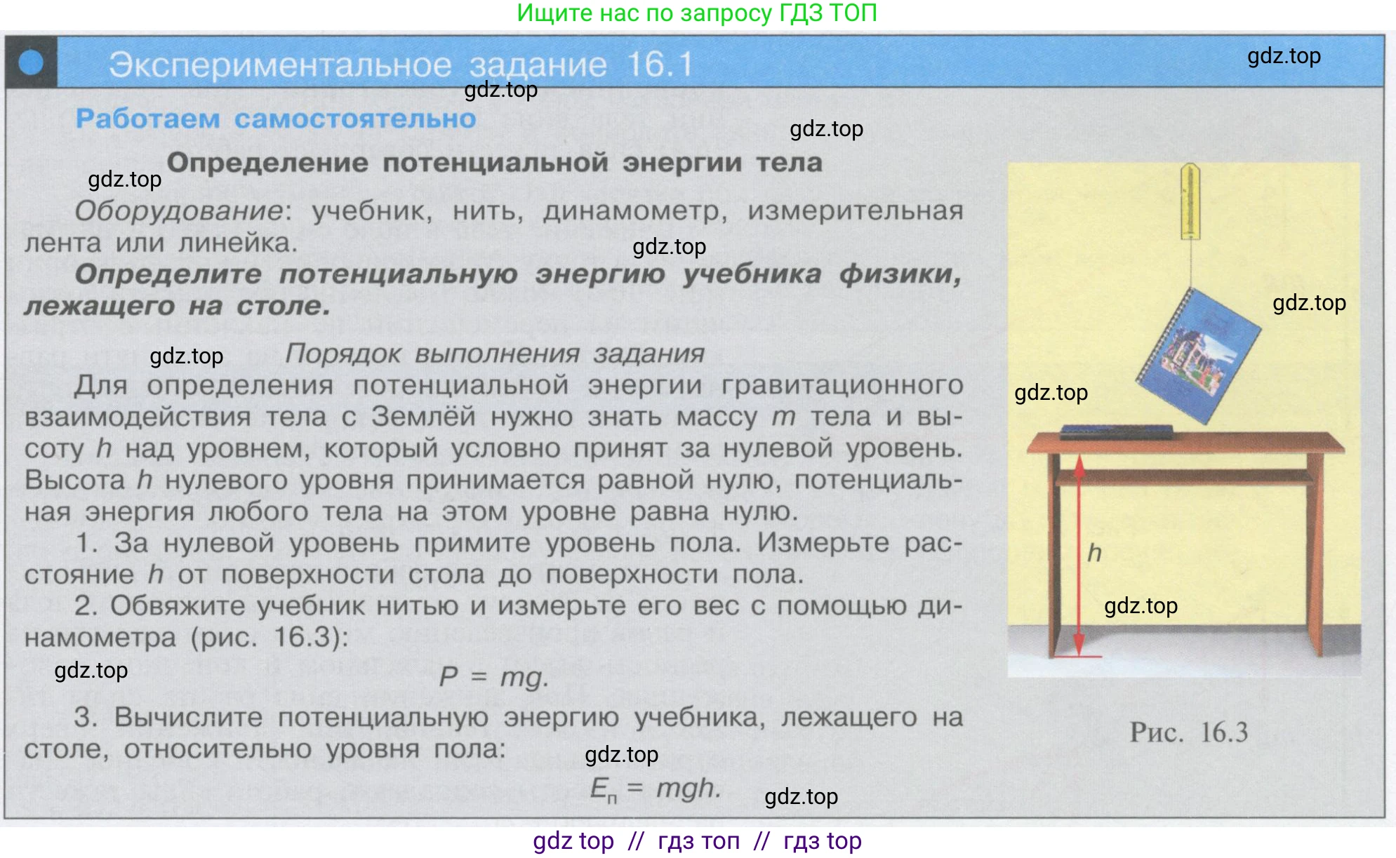 Физика, 9 класс Учебник, автор: Кабардин Олег Фёдорович, издательство Просвещение, Москва, 2014, радужного цвета, страница 73, Условие