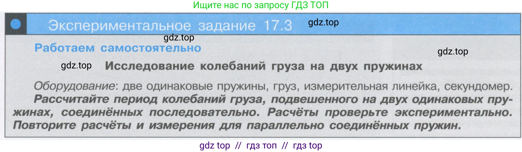 Физика, 9 класс Учебник, автор: Кабардин Олег Фёдорович, издательство Просвещение, Москва, 2014, радужного цвета, страница 79, Условие