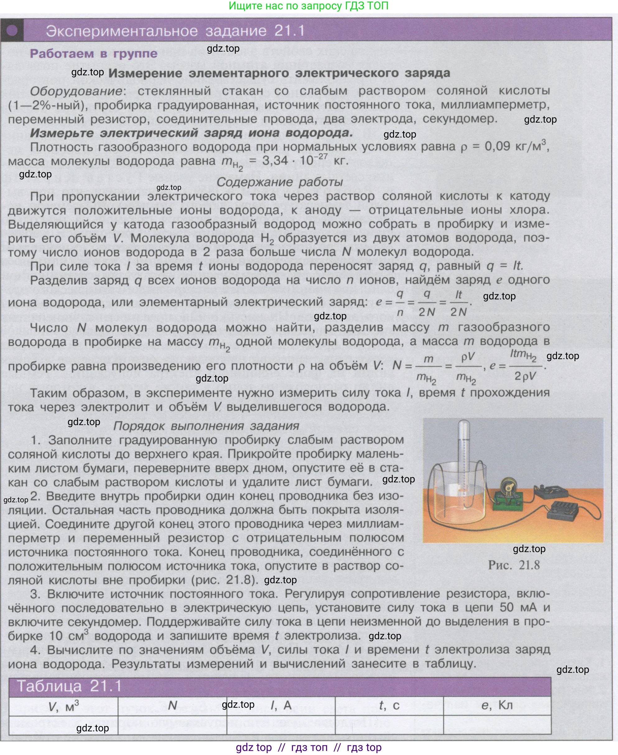 Физика, 9 класс Учебник, автор: Кабардин Олег Фёдорович, издательство Просвещение, Москва, 2014, радужного цвета, страница 99, Условие