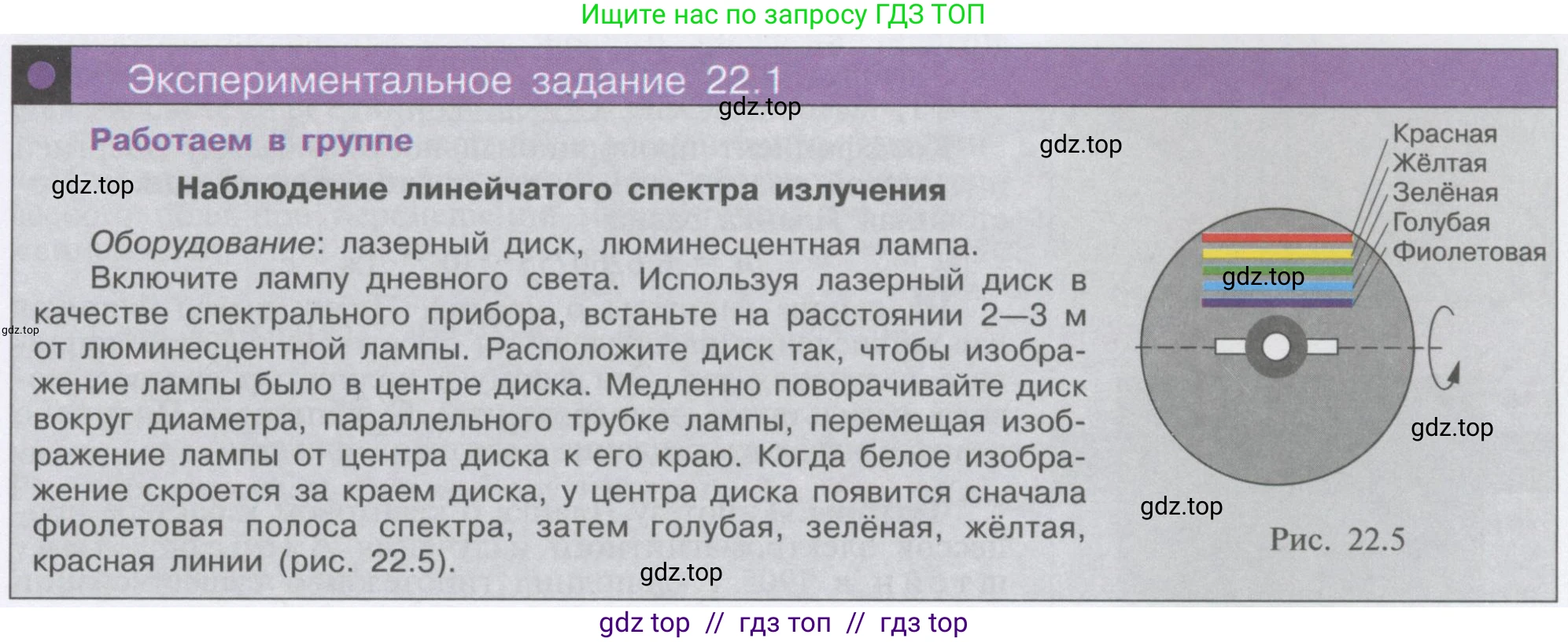 Физика, 9 класс Учебник, автор: Кабардин Олег Фёдорович, издательство Просвещение, Москва, 2014, радужного цвета, страница 101, Условие