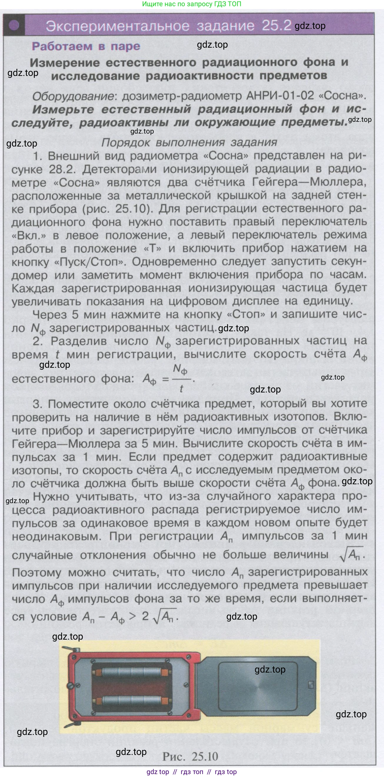 Физика, 9 класс Учебник, автор: Кабардин Олег Фёдорович, издательство Просвещение, Москва, 2014, радужного цвета, страница 115, номер 25.2, Условие
