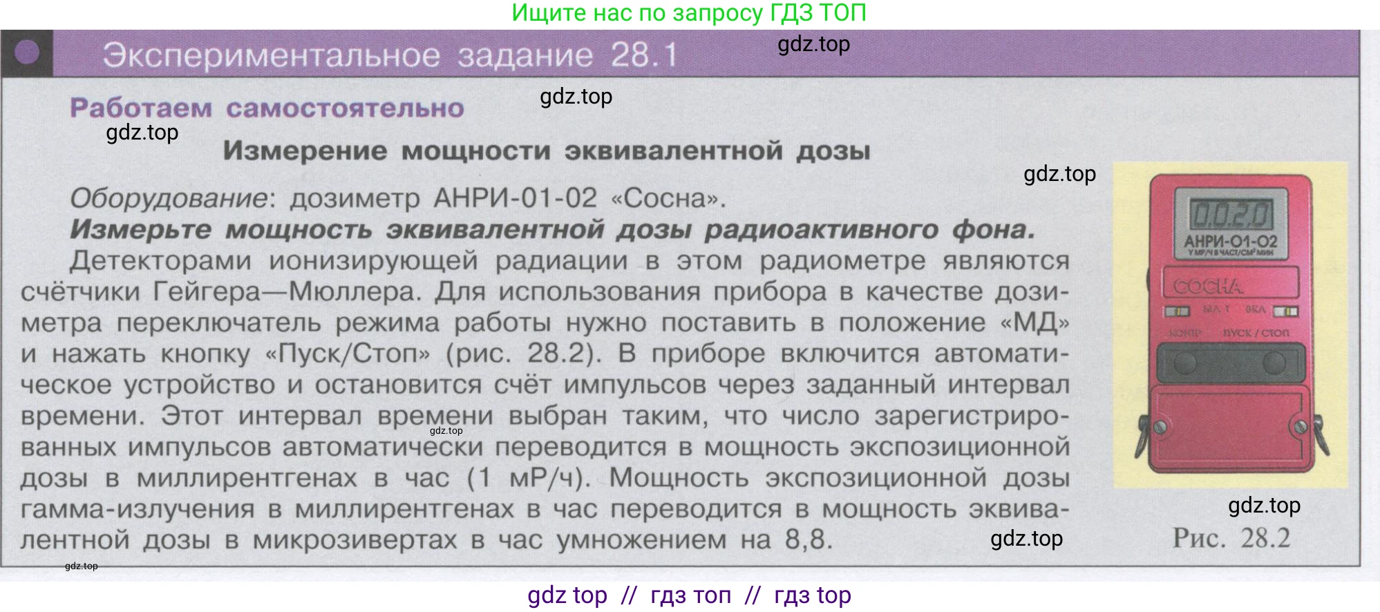Физика, 9 класс Учебник, автор: Кабардин Олег Фёдорович, издательство Просвещение, Москва, 2014, радужного цвета, страница 127, Условие