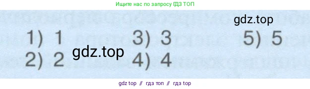 Физика, 9 класс Учебник, автор: Кабардин Олег Фёдорович, издательство Просвещение, Москва, 2014, радужного цвета, страница 92, номер А4, Условие (продолжение 2)