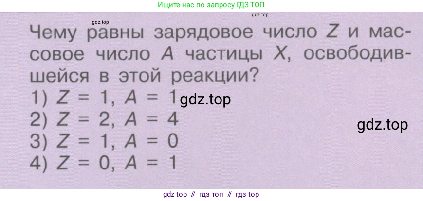 Физика, 9 класс Учебник, автор: Кабардин Олег Фёдорович, издательство Просвещение, Москва, 2014, радужного цвета, страница 129, номер А14, Условие (продолжение 2)