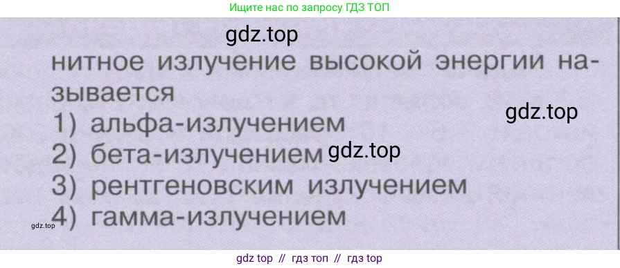 Физика, 9 класс Учебник, автор: Кабардин Олег Фёдорович, издательство Просвещение, Москва, 2014, радужного цвета, страница 128, номер А5, Условие (продолжение 2)
