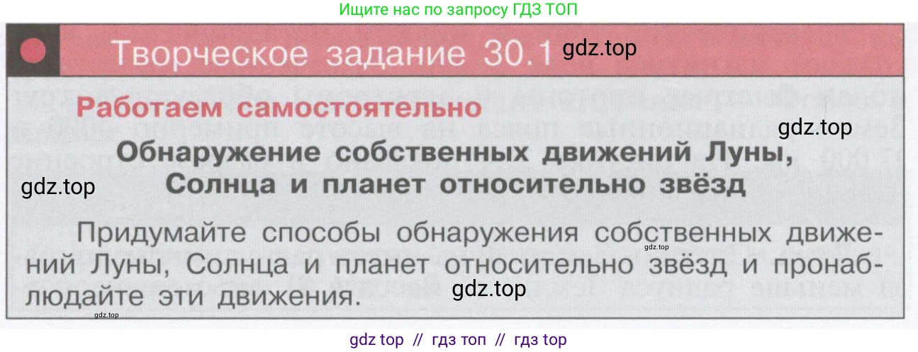 Физика, 9 класс Учебник, автор: Кабардин Олег Фёдорович, издательство Просвещение, Москва, 2014, радужного цвета, страница 139, Условие