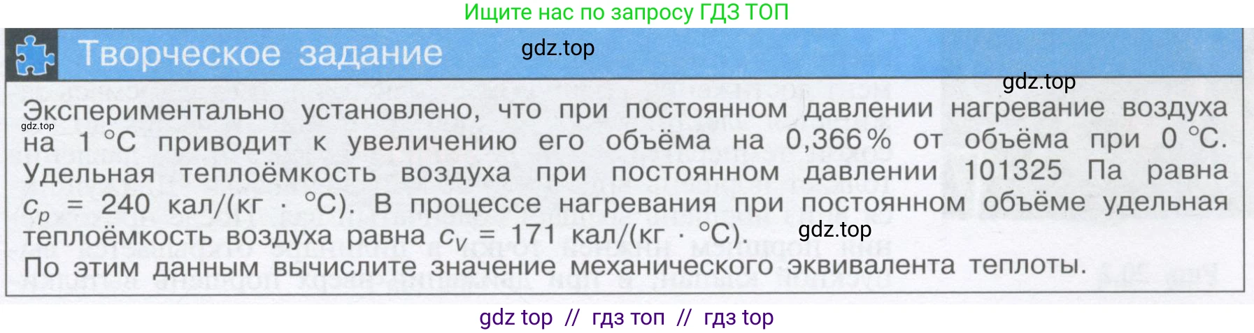 Физика, 9 класс Учебник, автор: Кабардин Олег Фёдорович, издательство Просвещение, Москва, 2014, радужного цвета, страница 87, Условие