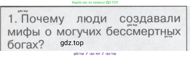 Физика, 9 класс Учебник, автор: Кабардин Олег Фёдорович, издательство Просвещение, Москва, 2014, радужного цвета, страница 6, номер 1, Условие