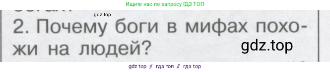 Физика, 9 класс Учебник, автор: Кабардин Олег Фёдорович, издательство Просвещение, Москва, 2014, радужного цвета, страница 6, номер 2, Условие