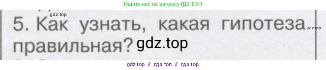 Физика, 9 класс Учебник, автор: Кабардин Олег Фёдорович, издательство Просвещение, Москва, 2014, радужного цвета, страница 6, номер 5, Условие