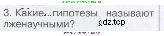 Физика, 9 класс Учебник, автор: Кабардин Олег Фёдорович, издательство Просвещение, Москва, 2014, радужного цвета, страница 7, номер 3, Условие