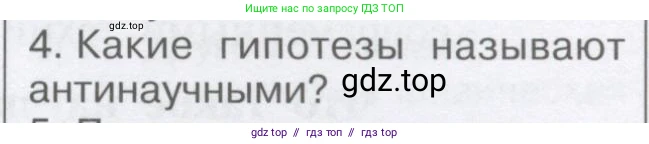 Физика, 9 класс Учебник, автор: Кабардин Олег Фёдорович, издательство Просвещение, Москва, 2014, радужного цвета, страница 7, номер 4, Условие
