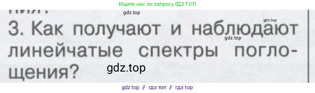 Физика, 9 класс Учебник, автор: Кабардин Олег Фёдорович, издательство Просвещение, Москва, 2014, радужного цвета, страница 100, номер 3, Условие