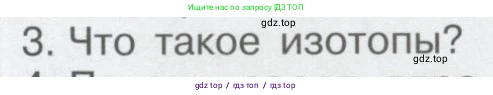 Физика, 9 класс Учебник, автор: Кабардин Олег Фёдорович, издательство Просвещение, Москва, 2014, радужного цвета, страница 107, номер 3, Условие