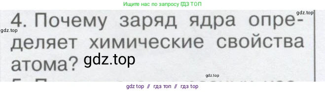 Физика, 9 класс Учебник, автор: Кабардин Олег Фёдорович, издательство Просвещение, Москва, 2014, радужного цвета, страница 107, номер 4, Условие