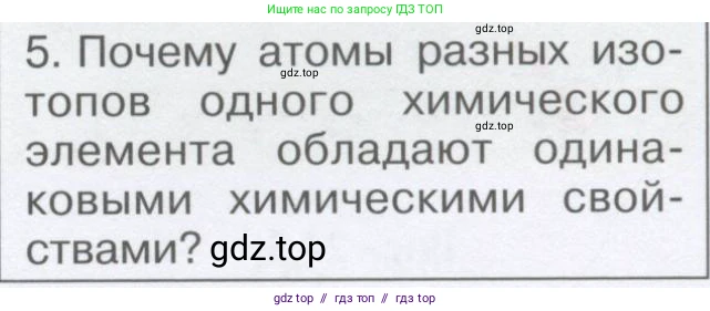 Физика, 9 класс Учебник, автор: Кабардин Олег Фёдорович, издательство Просвещение, Москва, 2014, радужного цвета, страница 107, номер 5, Условие